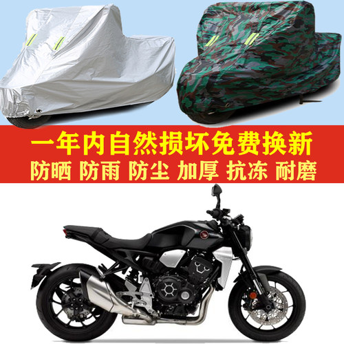 适用本田CB1000R大黄蜂摩托车车衣车罩车套防晒防雨防尘防风加厚