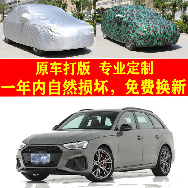 奥迪S4汽车车衣车罩子防尘车套子防晒防雨布遮阳隔热防风四季加厚
