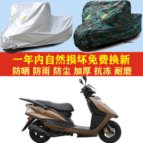 林海U扬摩托车车衣车罩子车套防晒防雨盖布防尘防风加厚遮阳隔热
