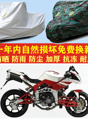 比摩塔Tesi3D摩托车车衣车罩车套子防晒防雨布防尘套防风加厚遮阳