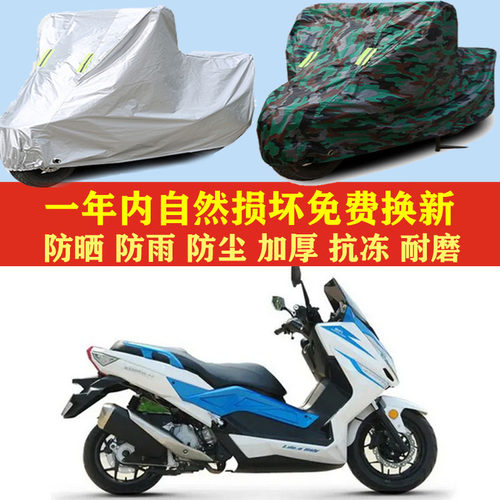 金城欧宝路二代JC200摩托车车衣车罩车套防晒防雨布防尘防风加厚