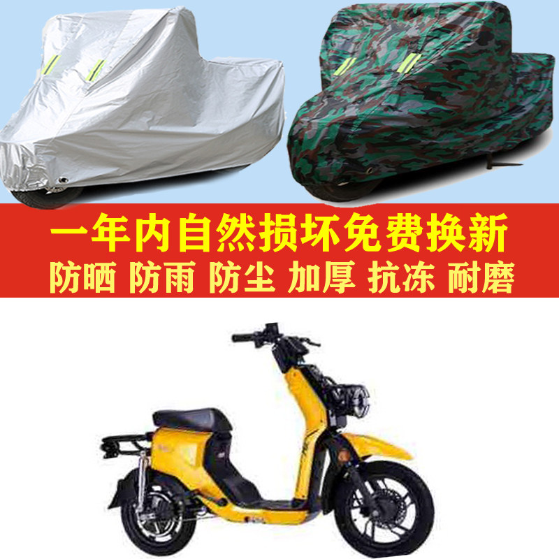适用五羊本田净原H2车衣车罩车套子防晒防雨布防尘套防风加厚遮阳