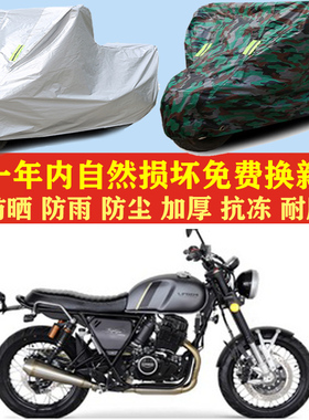 凌治MC3摩托车车衣车罩子车套防晒防雨布防尘防风加厚遮阳套子