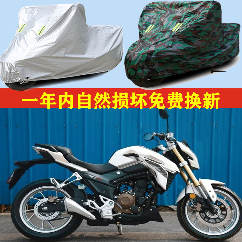 力帆KP250摩托车车衣车罩子车套防晒防雨布防尘防风加厚遮阳套子