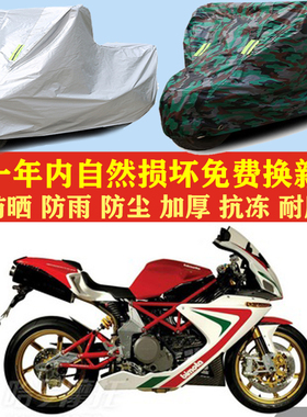 比摩塔DB5R摩托车车衣车罩子车套防晒防雨布防尘防风加厚遮阳套子