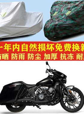 诺马加州1号摩托车车衣车罩子车套防晒防雨布防尘防风加厚遮阳套