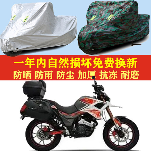 银钢铁拳TAKKEN摩托车车衣车罩车套子防晒防雨布防尘防风加厚遮阳