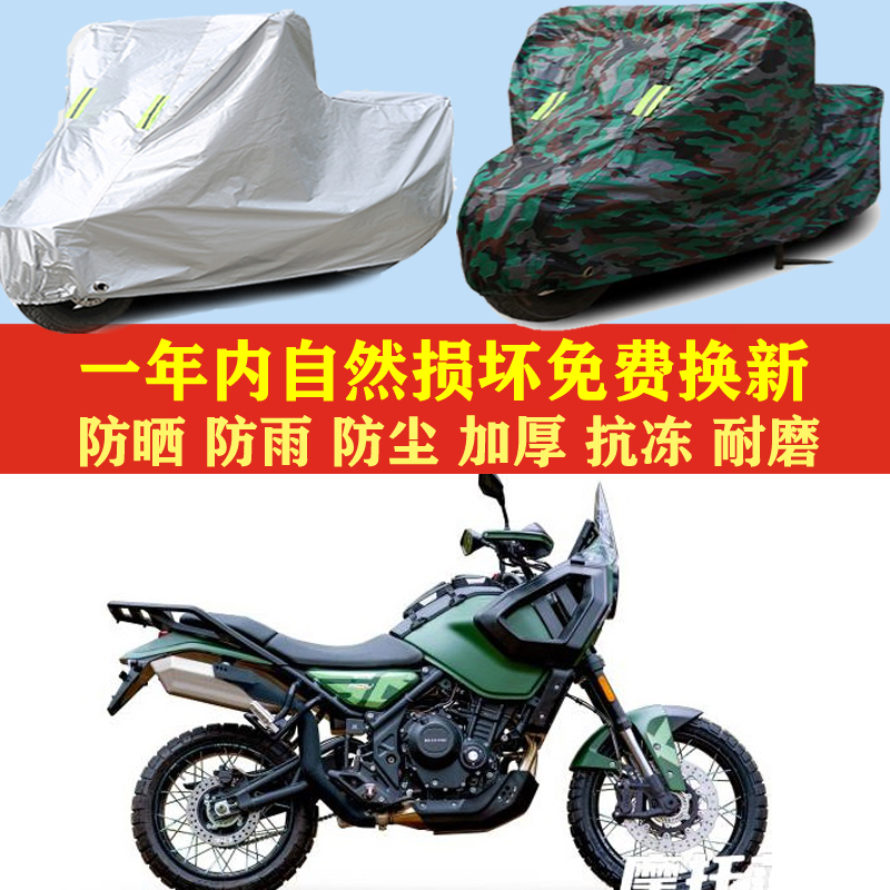高金Storr500摩托车车衣车罩子车套子防晒防雨布防尘防风加厚遮阳