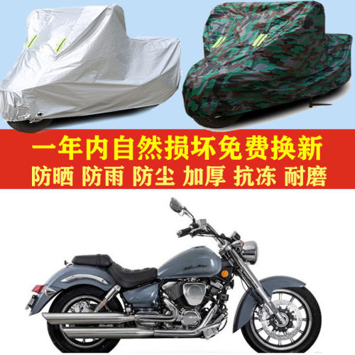 力帆V16摩托车车衣车罩子车套防晒防雨盖布防尘防风加厚遮阳隔热