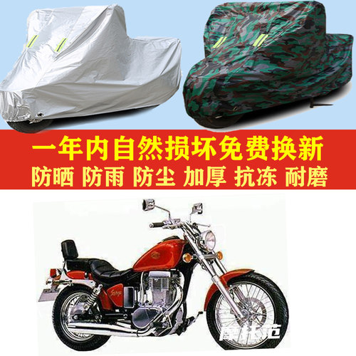 适用铃木LS400摩托车车衣车罩车套防晒防雨布防尘套防风加厚遮阳