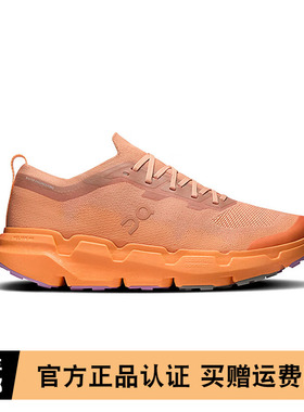 On昂跑Cloudsoma男女跑步鞋2026春夏新款轻质透气舒适缓震运动鞋