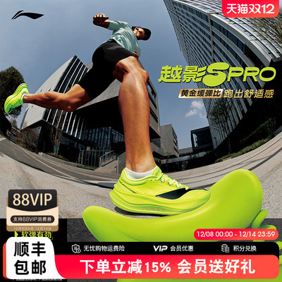李宁越影5PRO超䨻回弹跑鞋男2025