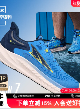 ALTRA奥创torin 7轻量缓震跑鞋高弹路跑鞋马拉松跑鞋慢跑鞋男女