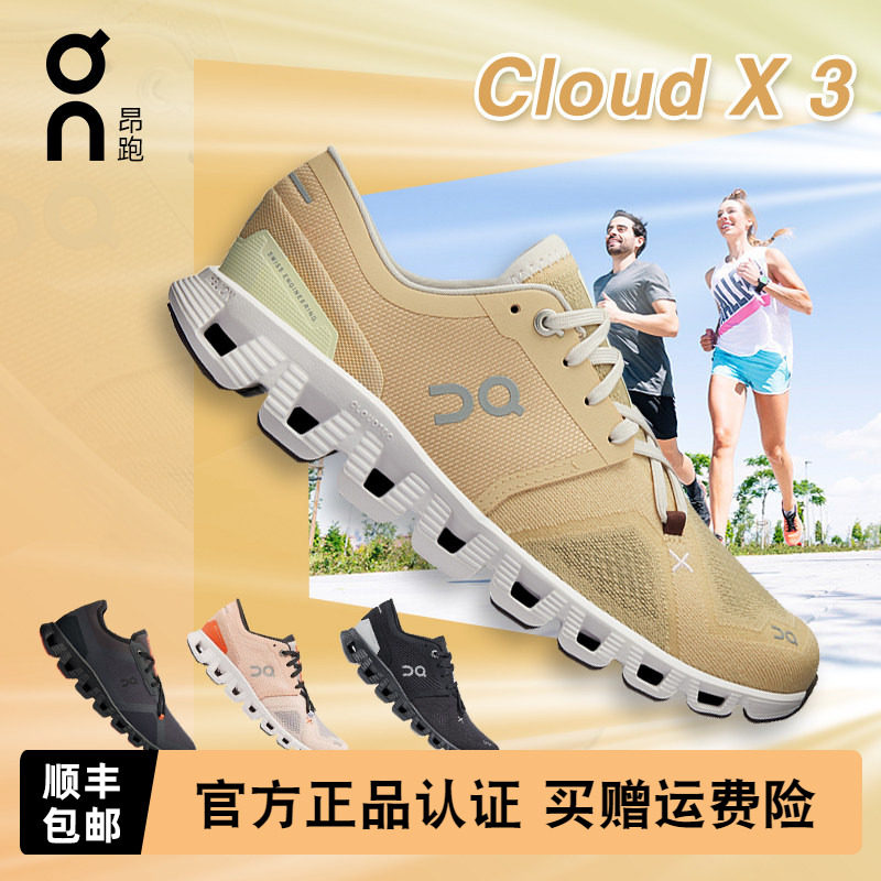 On昂跑Cloud X 3轻便运动减震超轻透气官方正品专业跑步鞋男女款