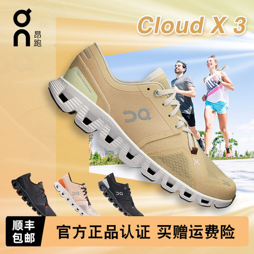 On昂跑CloudX3男女款减震跑鞋