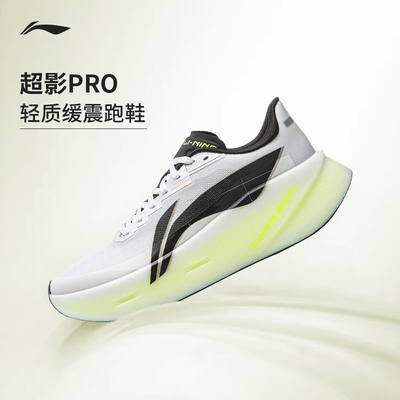 李宁超影PRO女款跑步鞋