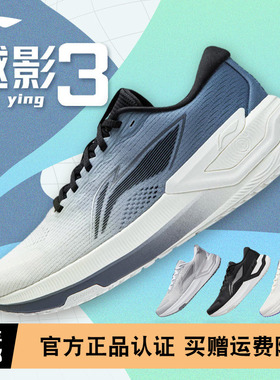 李宁越影3男鞋热销夏季透气轻便跑鞋支撑稳定减震运动鞋