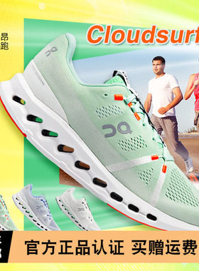 On昂跑Cloudsurfer运动鞋防滑长距离训练舒适透气缓震跑步鞋女款