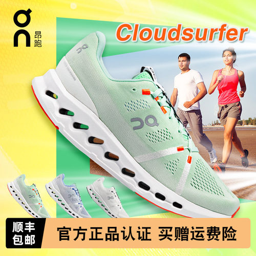 On昂跑Cloudsurfer女款训练跑鞋