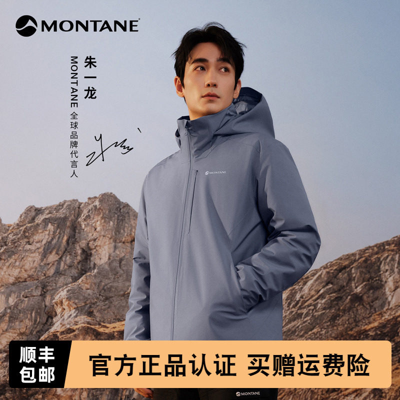朱一龙同款 CULMEN派克服男|MONTANE 850蓬防水防风耐磨冬羽绒服