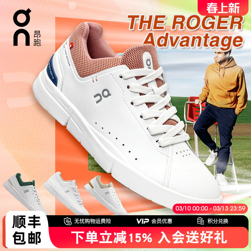 On昂跑跑鞋男女款THE ROGER Advantage 板鞋费德勒合作休闲运动鞋