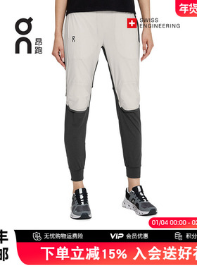 On昂跑跑步长裤女Running Pants吸湿排汗透气舒适精品运动休闲裤