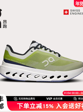 On昂跑Cloudsurfer Next女款跑鞋2024秋冬新品舒适轻盈缓震跑鞋