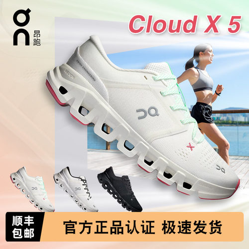 On昂跑Cloud X 5 2026夏季新品女款综合训练鞋透气跑鞋室外运动鞋 - 封面