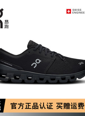 On昂跑Cloud X 4男款跑鞋综合训练鞋支撑运动鞋休闲缓震跑步鞋