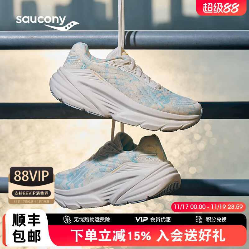 索康尼GUARD缓震跑鞋男女同款