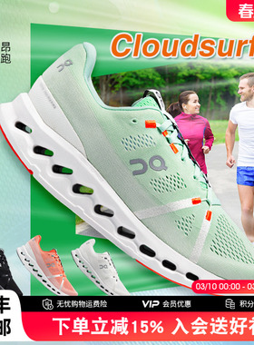 On昂跑Cloudsurfer运动跑鞋运动鞋男款防滑训练型透气缓震跑步鞋