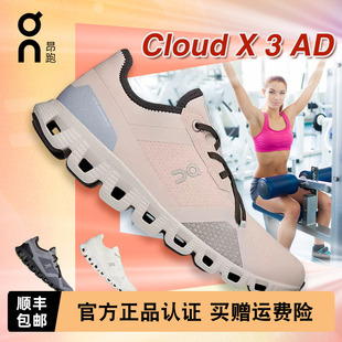 舒适透气缓震日常训练运动鞋 女款 AD秋冬新品 On昂跑Cloud