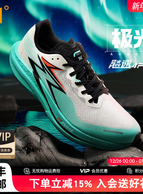 361飚速4PRO男款专业竞速训练跑步鞋体侧田径体育生跑鞋运动鞋