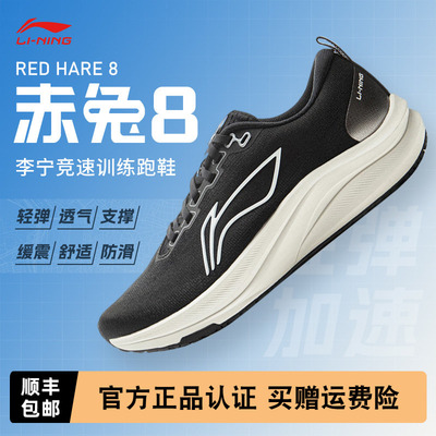李宁赤兔8女款竞训运动跑鞋