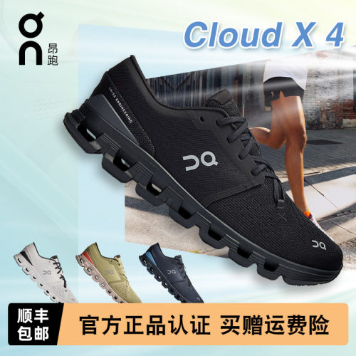 On昂跑CloudX4男款运动鞋