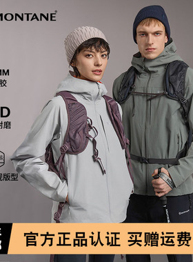 CIMA HOODIE软壳夹克男女款 | MONTANE 防风耐磨户外冲锋外套