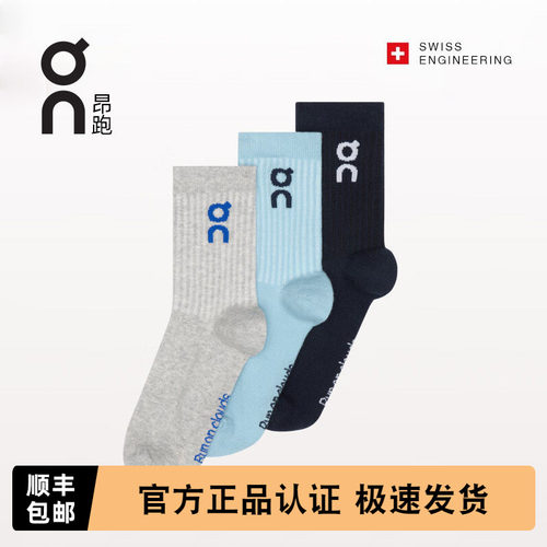 On昂跑LogoSockHigh3P跑步袜