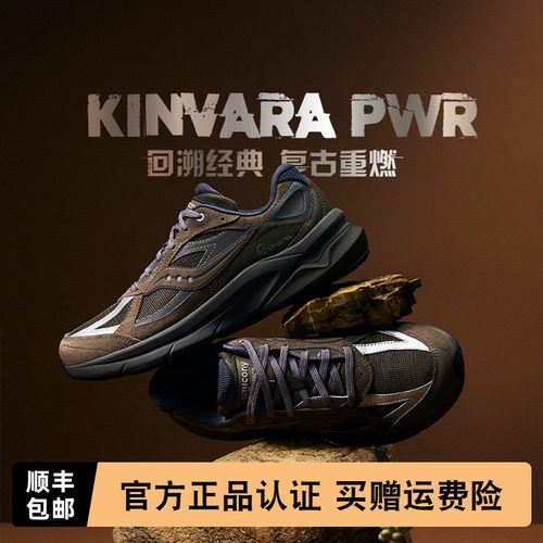 索康尼KINVARAPWR复古休闲鞋