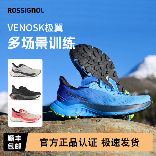金鸡VENOSK极翼男女越野跑鞋