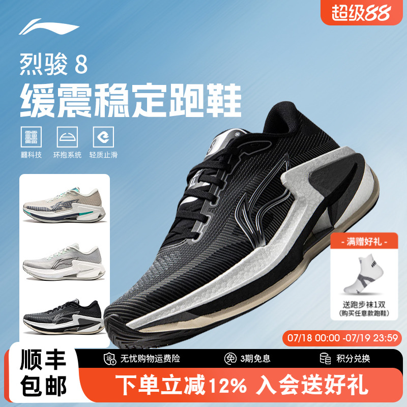 李宁冬季新款支撑轻质跑步鞋