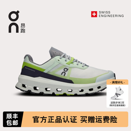 On昂跑Cloudvista 2男款越野鞋2024秋冬新品缓震舒适透气越野跑鞋