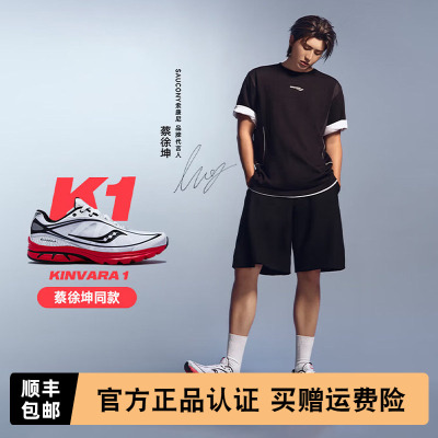 Saucony索康尼KINVARA1休闲跑鞋