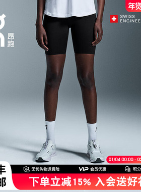 On昂跑Active 1/2 Tights 舒适透气女款1/2短裤舒适运动紧身裤
