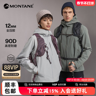 CIMA HOODIE软壳夹克男女款 | MONTANE 防风耐磨户外冲锋外套