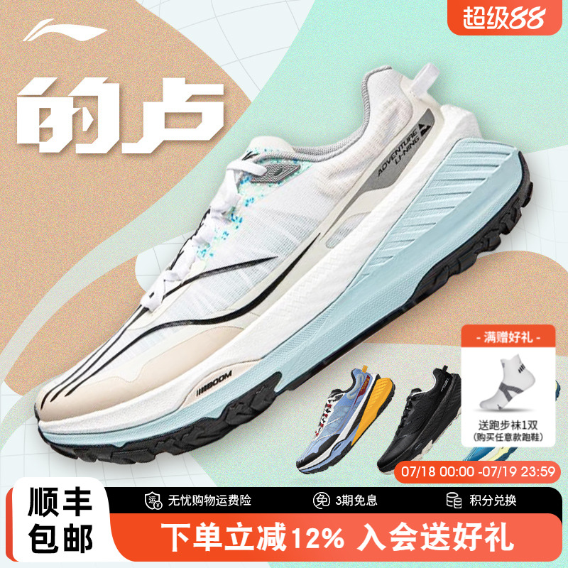 李宁的卢男跑鞋耐磨防滑