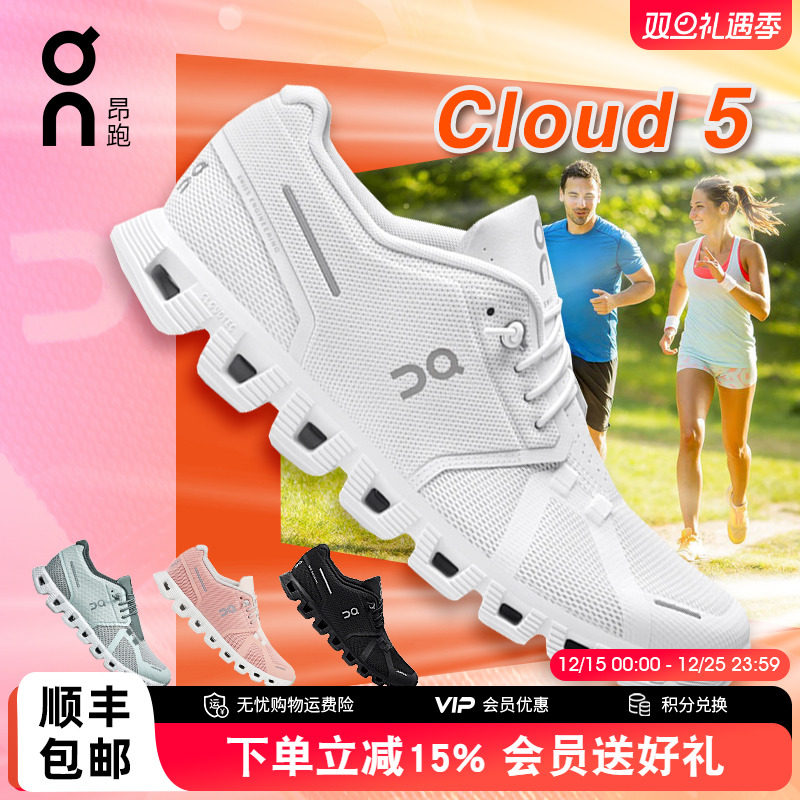 On昂跑Cloud5跑鞋女透气运动鞋