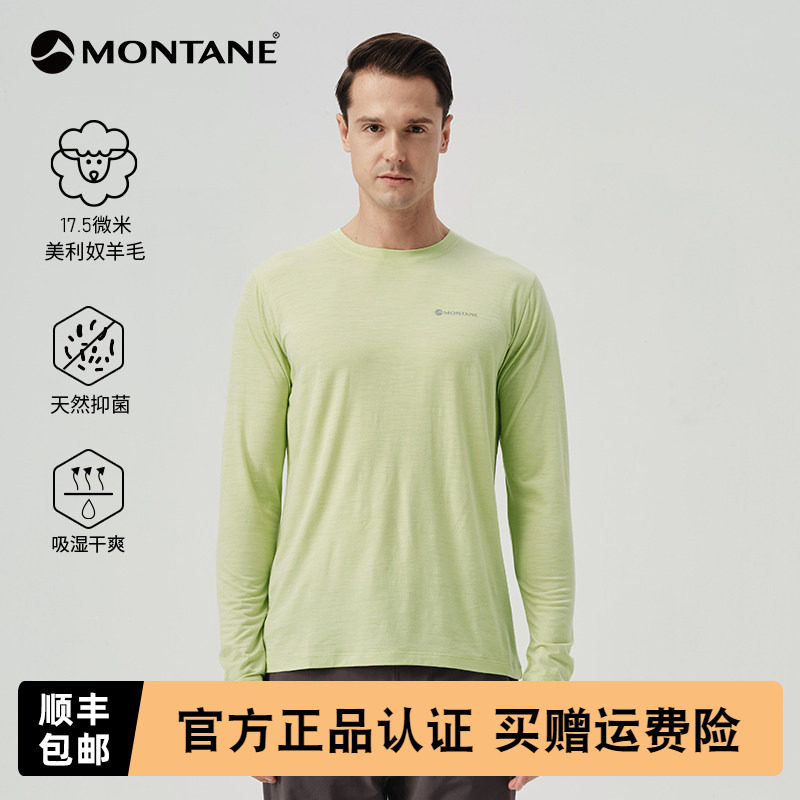 盟泰恩MONTANE户外T恤男METIS美利奴细羊毛 吸湿排汗亲肤透气 - 实物图