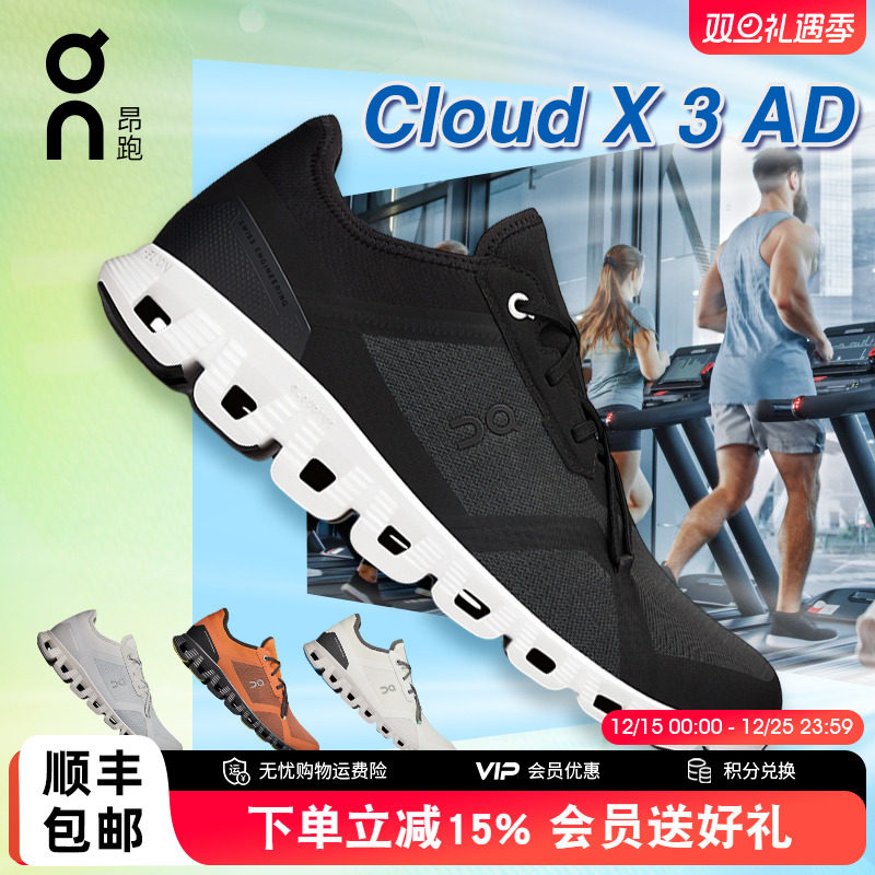 On昂跑CloudX3AD男款跑鞋
