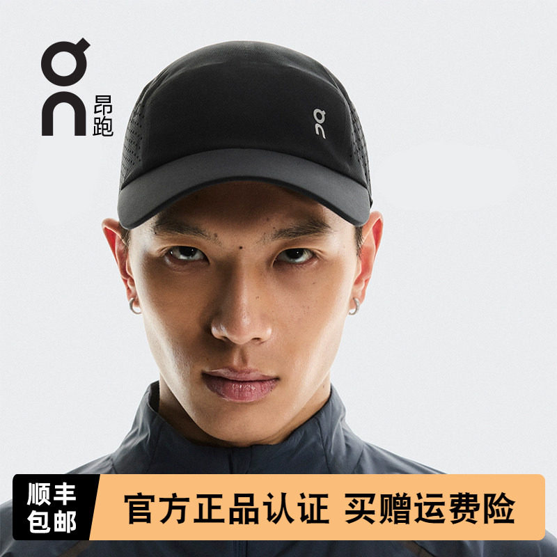 On昂跑LightweightCap跑步帽