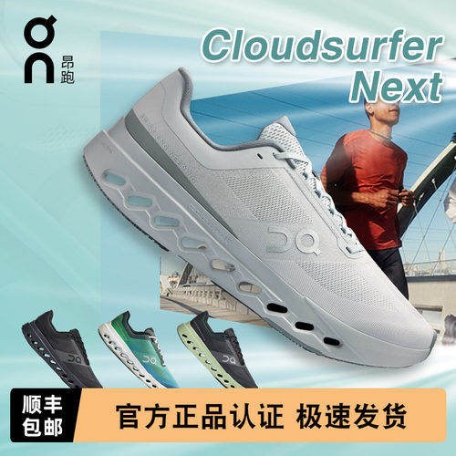 On昂跑CloudsurferNext男跑鞋